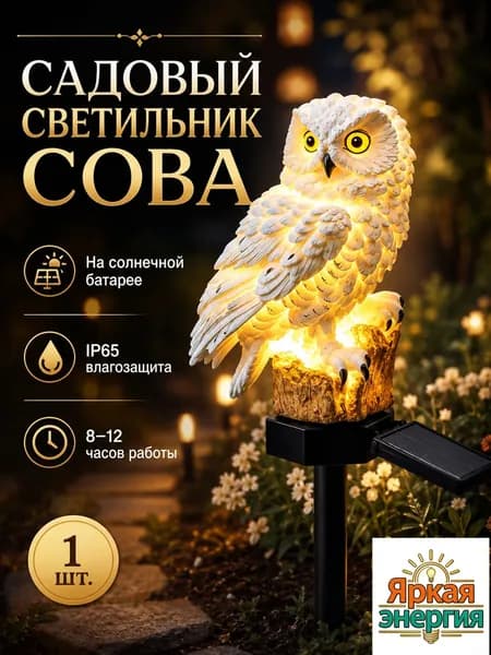 Фигурка садовая