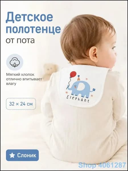 Детский впитывающий платок на спину из 100% хлопка, категория А для младенцев, дышащая модель