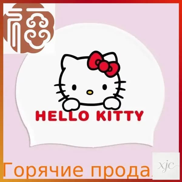Шапочка для плавания