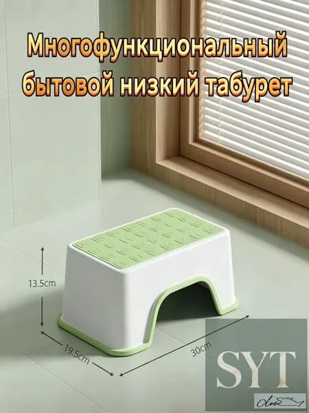 Табурет-стремянка, 1 шт.