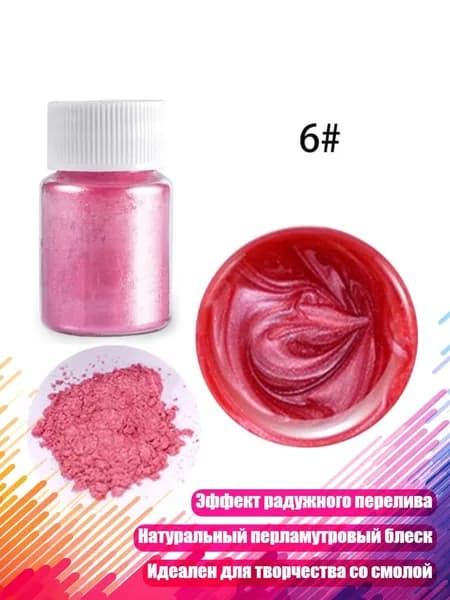 Жемчужный пигмент, 21 цвет, Порошок бобовой пасты
