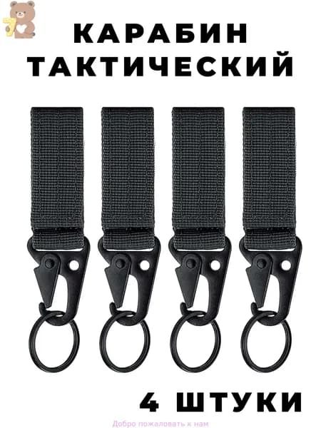 Ремень тактический
