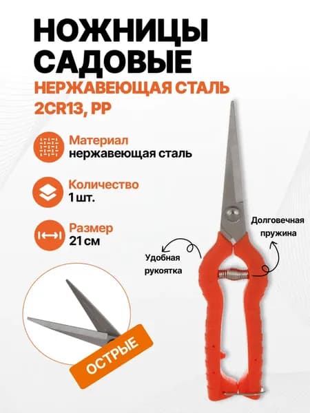Секатор