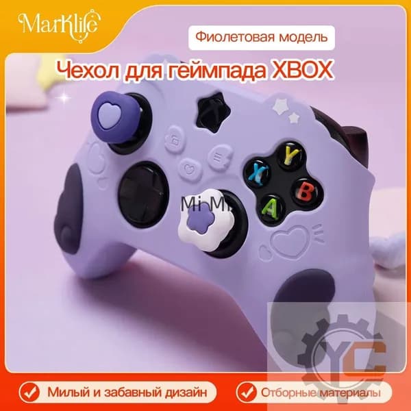 XBOX кожух для контроллера с лапками кота, изготовлен из силикона, совместим с контроллером Xbox Series X.