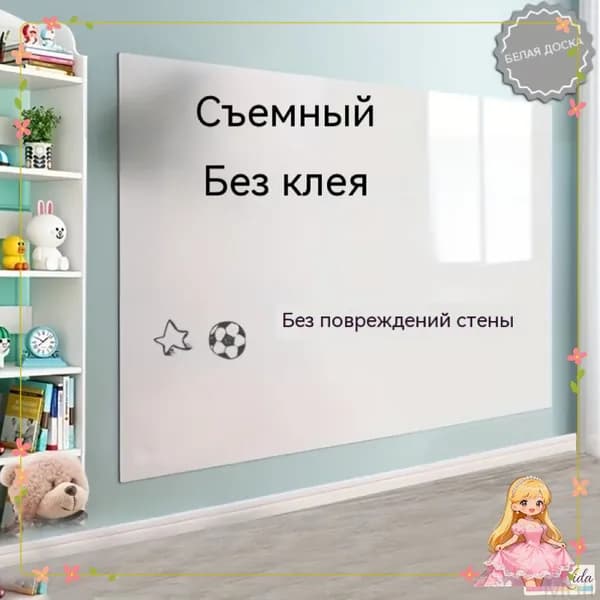Доска маркерная на стену съемная, без сверления и следов, большая статическая пленка, маркер в подарок, идеально для дома и офиса