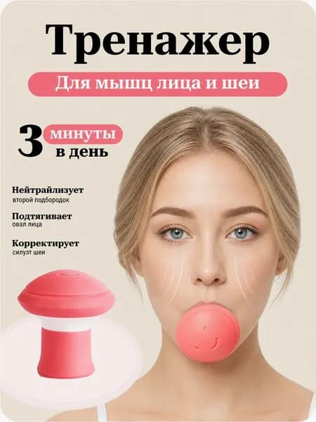 Мини-тренажер тренажор
