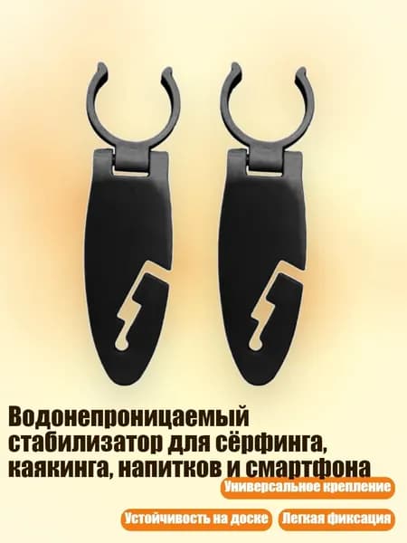 Аксессуары, запчасти для виндсерфинга