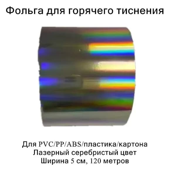 OGDFURN Фольга цветная