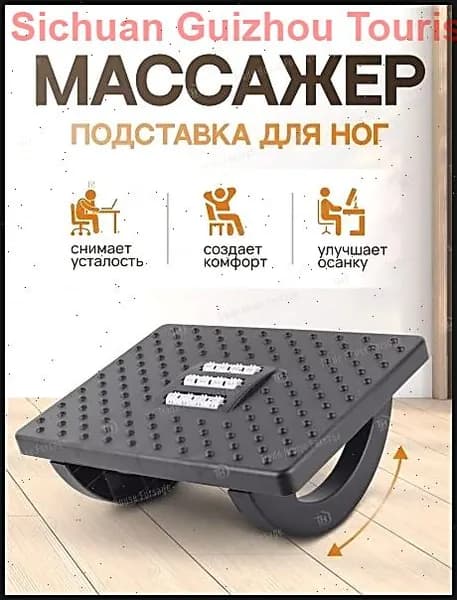 Подставка под ноги Офисная, 30х13х24 см