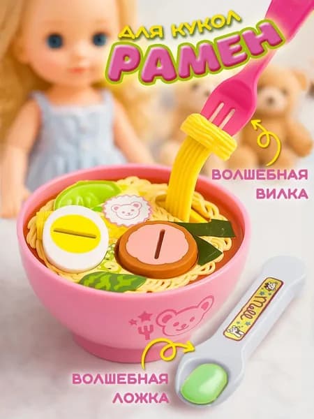 Игрушка с ложкой и вилкой, аксессуары для детей