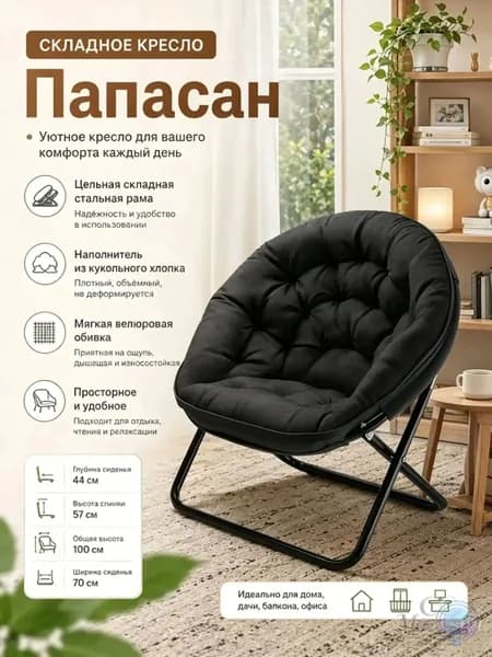 Кресло-кровать, 75х45х90 см,черный