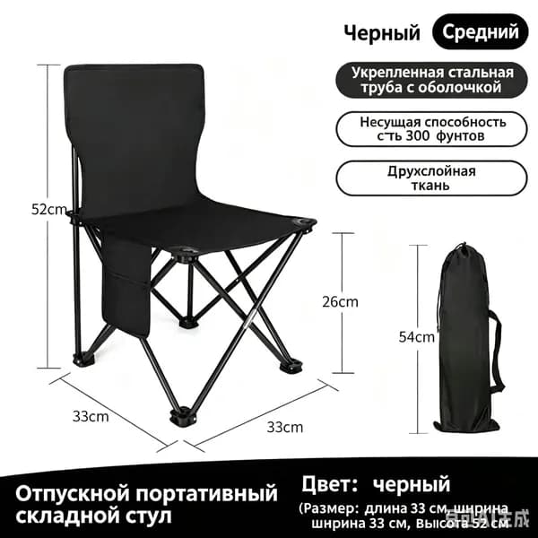 Кресло-шезлонг33*33*52 см