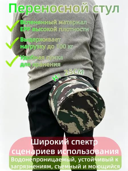 Садовый стул, 25х25х25 см, 1 шт