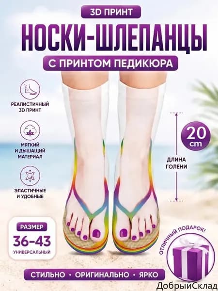 Носки женские, мужские 3P1S05MRXD