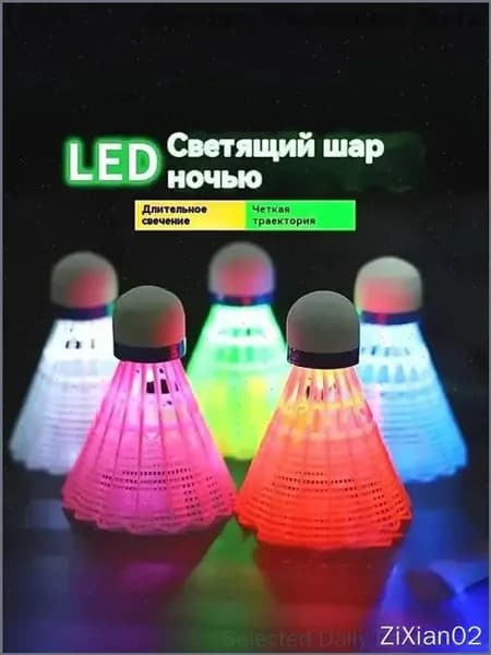 Воланы 1 шт