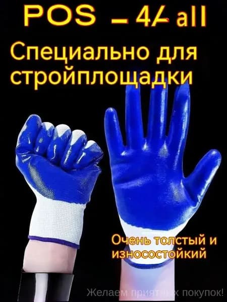Прочные синие рабочие перчатки с покрытием для стройплощадки, качественные и износостойкие