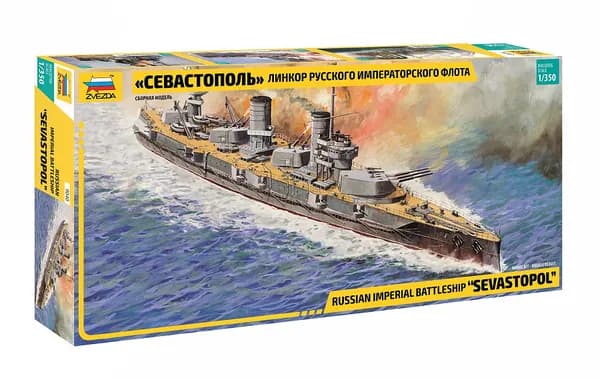 9040 Линкор русского императ.флота Севастополь