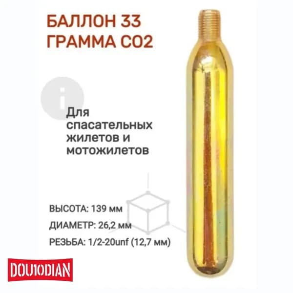 Комплект для перезарядки спасательных жилетов, размер: 0