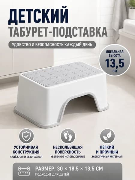 Детский стул,30х18.5х13.5см