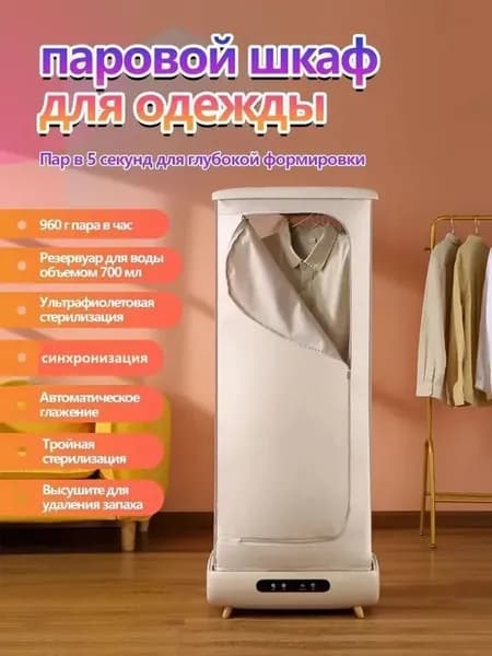 Паровой шкаф, премиум качественный-Простор