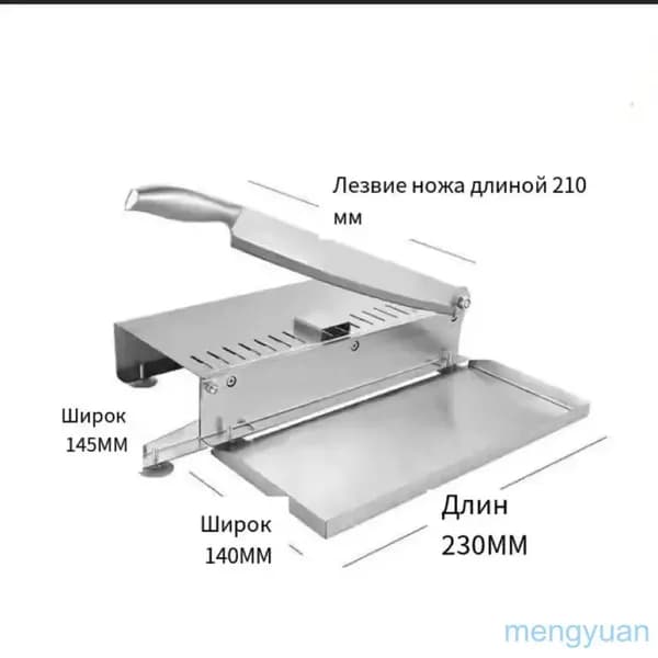 Разрубание костей и разделка мяса Слайсер для нарезки