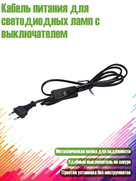 Удлинитель светодиодной ленты, 1 шт
