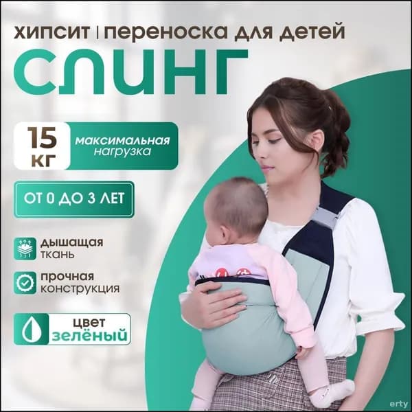 Слинг для переноски новорожденных Кенгуру переноска для детей до 3-х лет Эргорюкзак Хипсит Best Seller