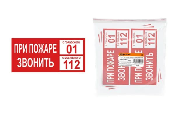 Плакат "При пожаре звонить 01" TDM (1 шт)