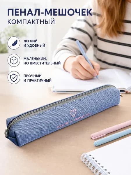 Компактный холщовый пенал, портативный мини-пенал, простой канцелярский пенал.