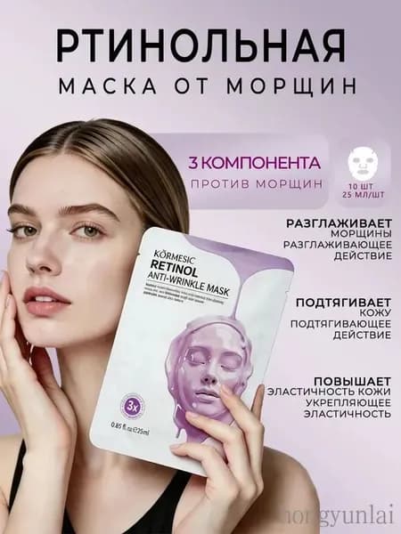 Маска косметическая Восстановление Для всех типов кожи