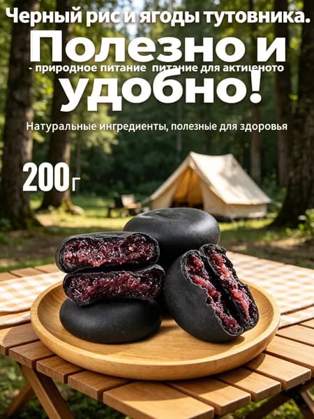 200 г,рисовое печенье,Смородиново-ежевичный рисовый батончик