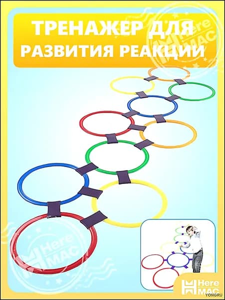 ONE TOY Тренажер для развития реакции ECEB1BC27A6949C2ACACE41EA8210DD2