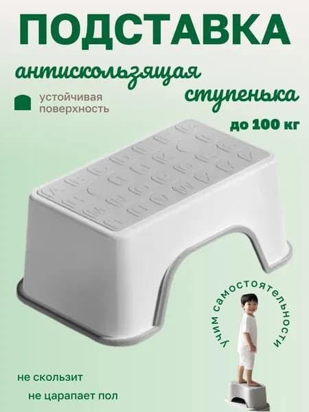 Табурет-стремянка, 1 шт.