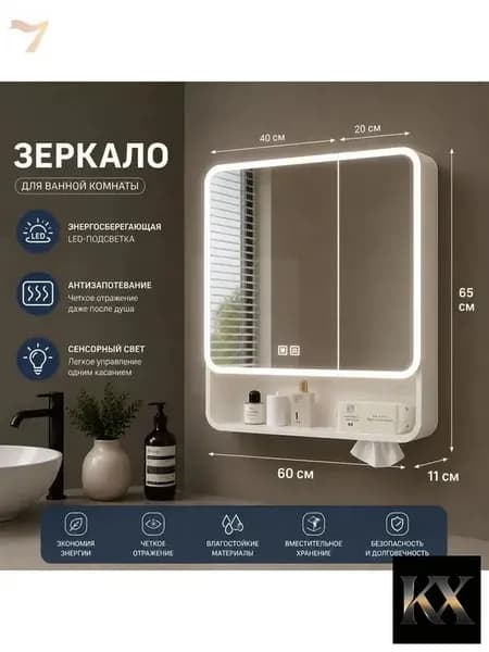 Тумба для ванной,, 60х11х65 см