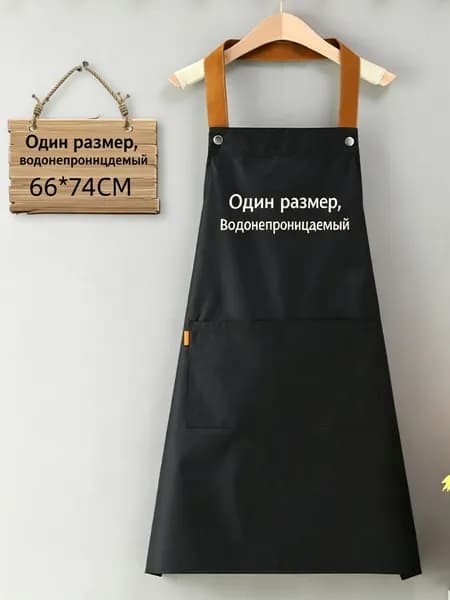 Фартук кухонный рабочий универсальный(КОРИЧНЕВЫЙ)