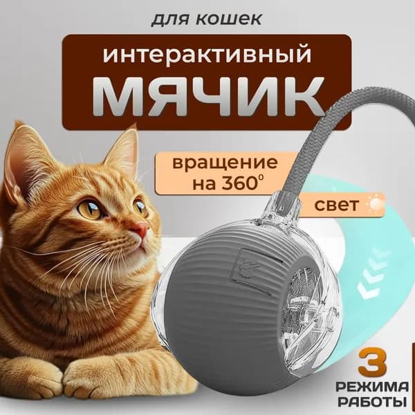 Игрушка для животных,Развивающие игрушки для котят