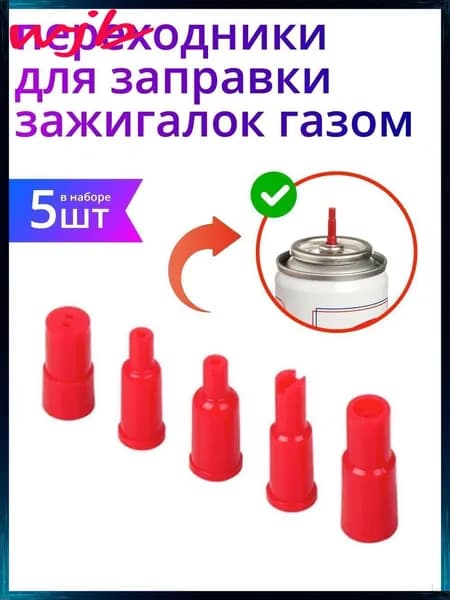 Переходник для горелки