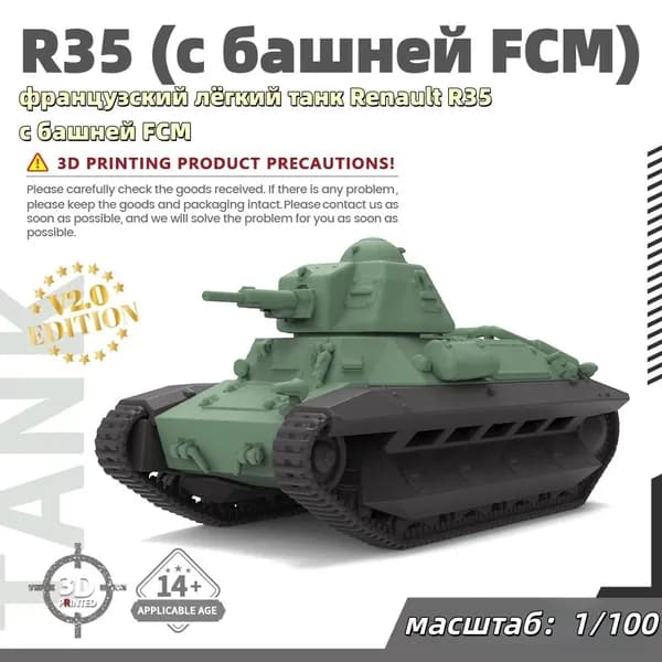 Военная модель, масштаб 1:100 французский лёгкий танк Renault R35 с башней FCM