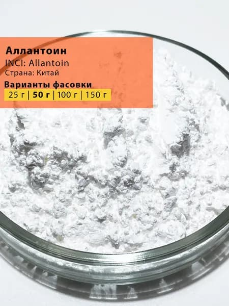 Аллантоин
