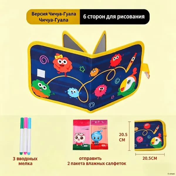 Многоразовый альбом для рисования, популярный набор творчества в дорогу