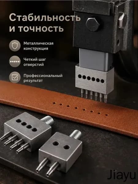 Ручной инструмент для пробивки круглых отверстий в искусственной коже с резьбовой матрицей M8, шаг 4/5/6, рядное долото,