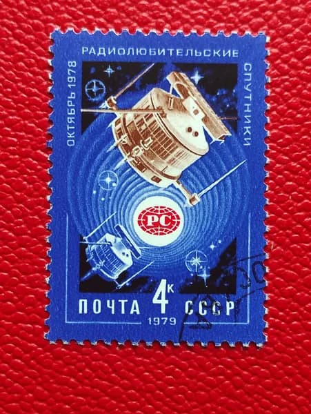 Марки СССР 1979. Космос. Спутники Радио-1 и Радио-2. Серия: Радиолюбительские спутники. След от наклейки - см фото