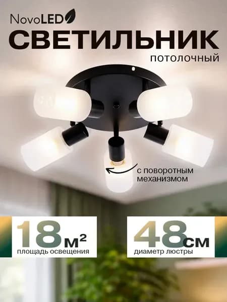 Люстра потолочная с плафонами под лампочку