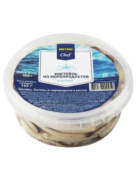 Metro Chef Коктейль В рассоле, 300г