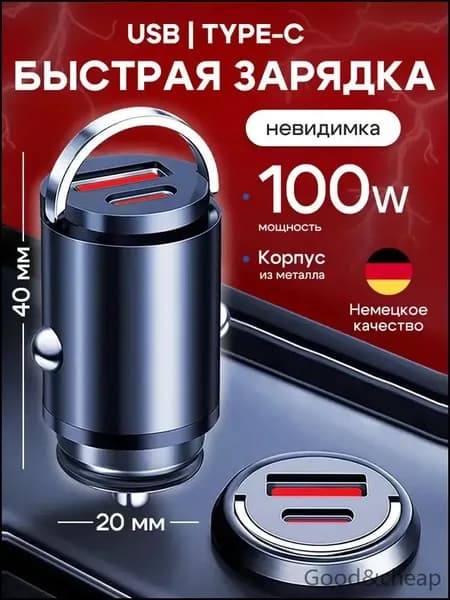 Удлинитель гнезда прикуривателя, разъемы: 2