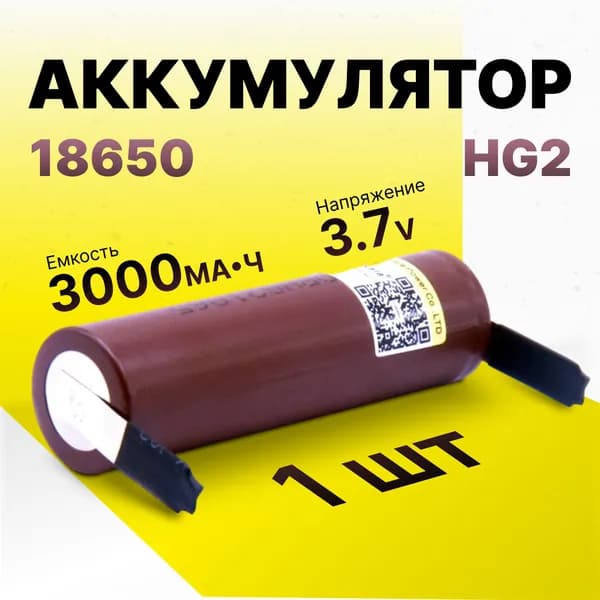 LiitoKala Батарея-аккумулятор 18650, 3,7 В, 3000 мАч, 1 шт