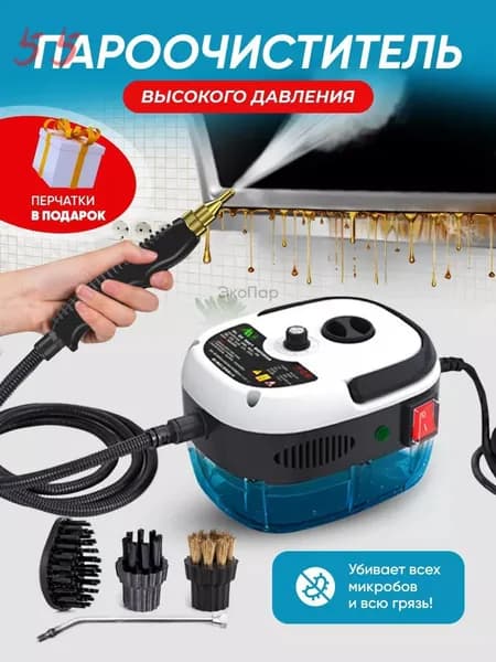 MAKKA Пароочиститель 019c9120d3d9708dbec449d373ecc5c2 2500 Вт, насадки - 8 шт