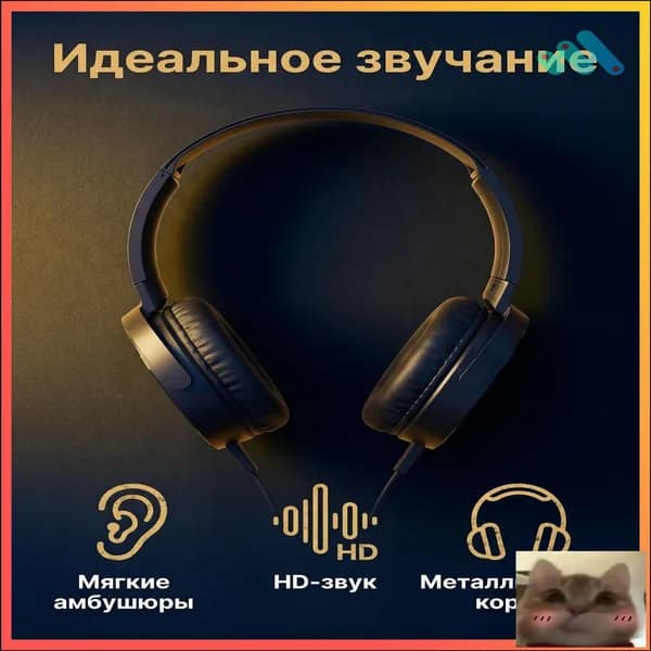 Наушники проводные, черный