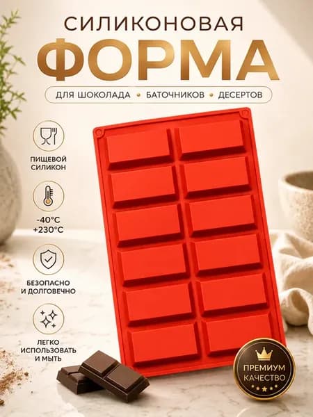 Силиконовая форма для сырков Батончики