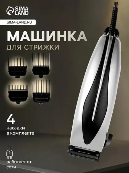 Удобная машинка для домашней стрижки волос